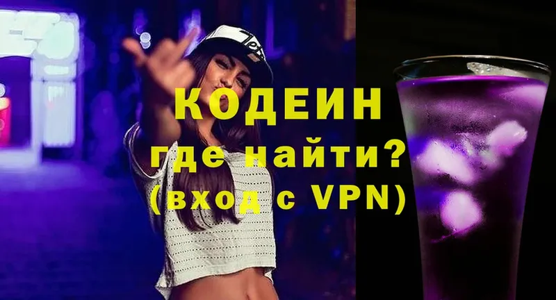 МЕГА как зайти  Ялуторовск  Codein Purple Drank 